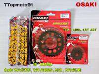 โซ่ สเตอร์ชุด (ดำ เจาะดำ โซ่สีธรรมดา (X-GEN) สีเหลือง OSAKI เบอร์ 420 106L หน้า 14T หลัง 30-34T WAVE125 , WAVE100S , MSX , WAVE110I