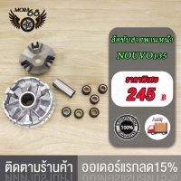 ล้อขับสายพานหน้า  รุ่นPCX150（K97）   NOUVO135    GT125 (2BL) ชุดขับสายพานหน้าPCX150（K97）   NOUVO135    GT125 (2DL) ได้รับตามรูปภาพค่ะ (ก่อนสั่งต้องเช็ครหัส)