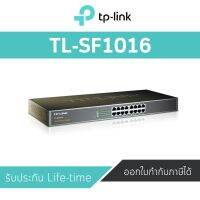 TP-LINK Switching Hub (TL-SF1016) 16 Port