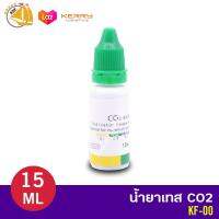 KF-00 น้ำยาเทส CO2 15ml.