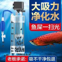 ☾ tank system filter circulation fish toilet three-in-one water purification feces separator pump collector