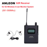 ANLEON S2ตัวรับสัญญาณสำหรับ S2ระบบตรวจสอบส่วนตัวไร้สายในหู561-568Mhz