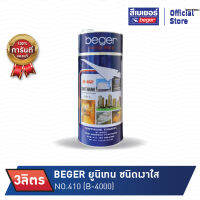 ยูนิเทน B-4000 ชนิดเงาใส NO.410 เบเยอร์ (3 ลิตร)