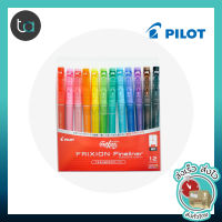 เซ็ต 12 สี Pilot FriXion Fineliner ปากกาเมจิกลบได้ หัวไฟน์ -12 Colors Set Pilot FriXion Fineliner Erasable  Pen Fine Point คุณภาพดีของแท้ 100% [ถูกจริง TA]