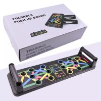 Push up Board foldable บอร์ดวิดพื้น แบบพกพา ที่วิดพื้น ที่ช่วยวิดพื้น ที่จับวิดพื้น ที่รองวิดพื้น อุปกรณ์วิดพื้น บอดวิดพื้น แบบพับเก็บได้