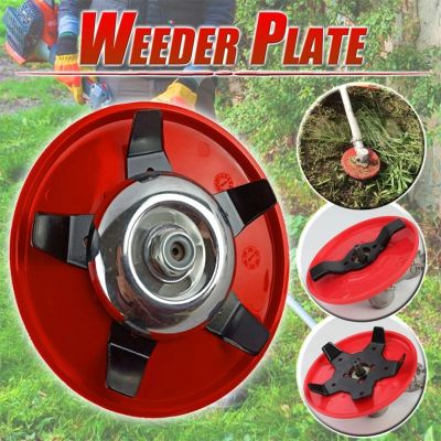 [Easybuy88] Trimmer Head Weeding ถาดเหล็กแมงกานีส Weeding อุปกรณ์เครื่องตัดหญ้า