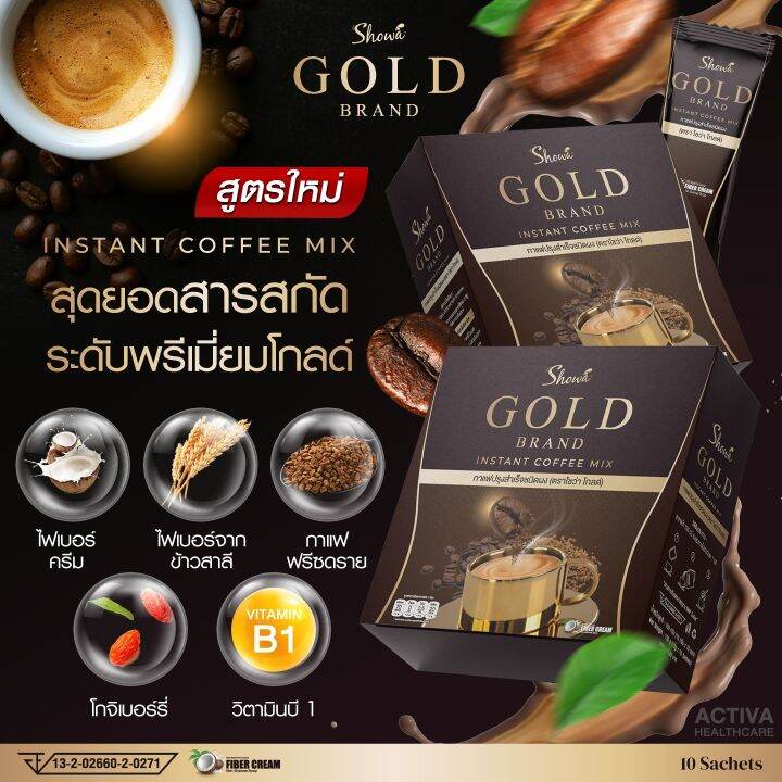 showa-gold-กาแฟโชว่า-โกลด์-สูตรใหม่-โปรโมชั่น-1-กล่องมี-10-ซอง-350-บาท-กาแฟโชว่าโกลด์-หอม-เข้ม-กลมกล่อม-ส่งตรงจากบริษัท