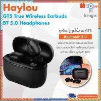 Haylou GT5 True Wireless Earbuds BT 5.0 Headphones หูฟังบลูทูธไร้สาย GT5 การควบคุมแบบสัมผัสอัจฉริยะน้ำหนักเบา Sาคาต่อชิ้น (เฉพาะตัวที่ระบุว่าจัดเซทถึงขายเป็นชุด)