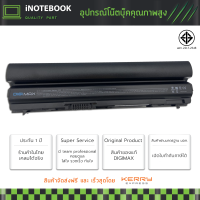 Dell แบตเตอรี่ Battery Notebook รุ่น Dell Latitude E6320 series(9GXD5 R8R6F RFJMW WJ38 WRP9M Y0WYY YJNKK 312-1239 312-1446 451-11703 451-11980 7M0N5 9P0W6 F33MFFN3PT HJ474 K4CP5 MHPKF RCG54 WJ383 Y40R5 09K6P 0F7W7V 11HYV 312-1241 312-1381และอีกหลายรุ่น)