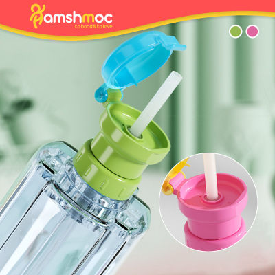 HamshMoc ที่ครอบหลอดสำหรับเด็กอเนกประสงค์,อุปกรณ์เสริมสำหรับการเปลี่ยนกระบอกน้ำใช้ซ้ำได้ป้องกันการสำลักขวดแบบพกพาสำหรับเด็กที่ดื่มของ