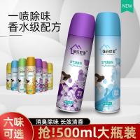 Air freshener indoor air fragrance for a long time the bedroom toilet hotel dormitory scented deodorant fragrances