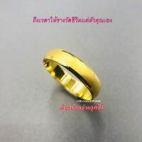 New เครื่องประดับ ผู้หญิง ผู้ชาย แหวนทองคำ แท้ แหวนทองคำ แท้ 90%18K แหวนหมั่น มอบให้ เธอสุดที่รัก เพื่อสื่อ CSK Jewelry hand made