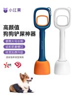 △№❍ red chestnut dog shovel feces artifact pet toilet up poop clip cleaning walking bag