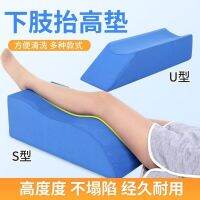 【Fast delivery ? 】 Lower limb raising pad leg fracture pad ankle care patient comfort elevated leg rest turn over tripod pad on queen size bed