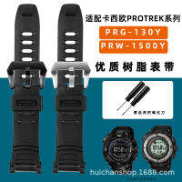 อะแดปเตอร์แคสซี่ . สายนาฬิกาแบบยุโรป PRG-130Y prg1500Y ยางซิลิโคนสีดำ prg130y อะไหล่นาฬิกาชาย