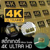 สติ๊กเกอร์ 4K Ultra HD Logo PVC Sticker สีทองเงา ยกระดับทุกจอภาพและเครื่องเล่นให้หรูหราขึ้น 10 เท่า