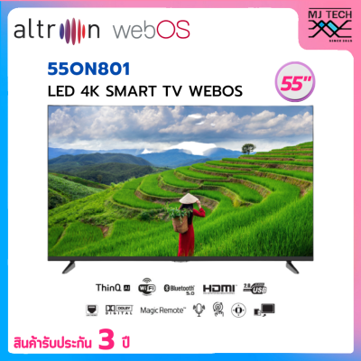 ALTRON UHD 4K SMART TV WEBOS 55 นิ้ว รุ่น 55ON801