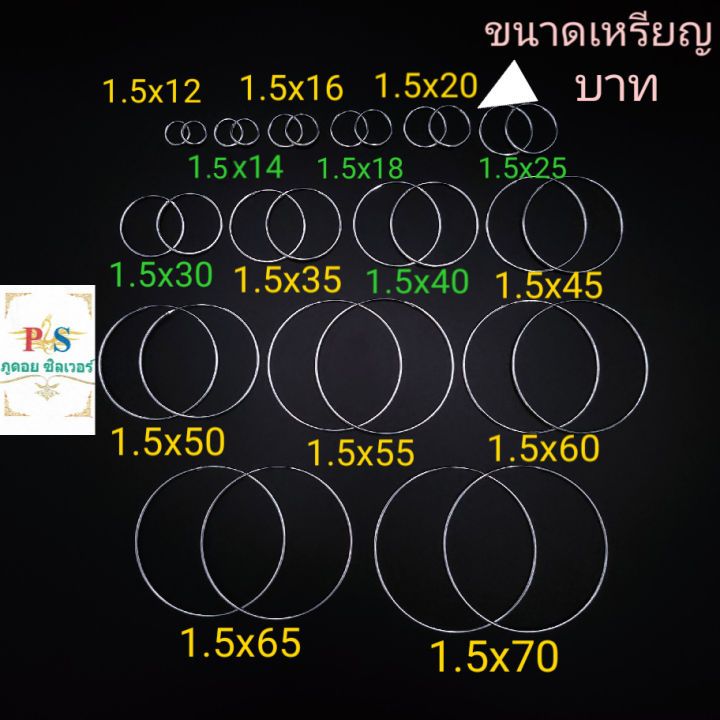 ต่างหูเงินแท้-ต่างหูห่วงเงิน-92-5-ฟรีของแถม-หนา-1-5-มิล-พร้อมใบรับประกัน-ฟรีน้ำยาล้างเงิน-และถุงผ้ากำมะหยี่