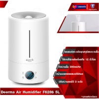 Deerma Humidifiers F628S เครื่องพ่นไอน้ำ เครื่องพ่นอโรม่า เครื่องพ่นไอน้ำอโรม่า เครื่องเพิ่มความชื้น เครื่องทำความชื้นอัลตราโซนิก + หลอด