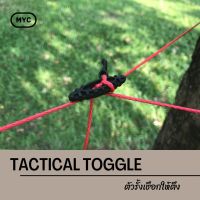 (++โปร) TACTICAL TOGGLE ตัวรั้งเชือกให้ตึง ของ MYC ราคาดี เปล เปลนอน เปลญวน เปลเดินป่า