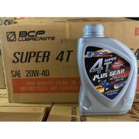 น้ำมันเครื่อง BCP LUBRICANTS SUPER 4T PLUS GEAR SJ 20W40 SIZE 0.8L (ยกลัง 12 กระป๋อง)