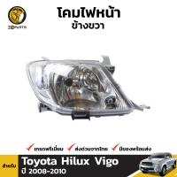 โคมไฟหน้า จำนวน 1 ชิ้น (ข้างขวา) สำหรับ Toyota Hilux Vigo ปี 2008-2010