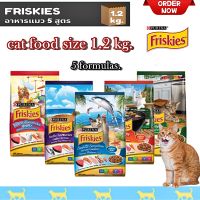 อาหารแมว FRISKIES cat food size 1.1-1.2 kg. 5 formulas. / FRISKIES อาหารแมว ขนาด 1.1-1.2 กก.5 สูตร