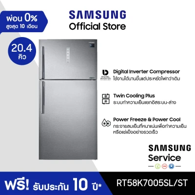 [จัดส่งฟรี] SAMSUNG ตู้เย็น 2 ประตู RT58K7005SL/ST พร้อมด้วย Twin Cooling Plus™ , 20.4 คิว (578L)