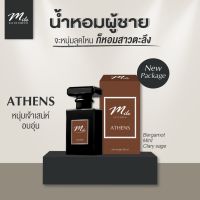 Mile Eau de Parfum กลิ่นATHENS