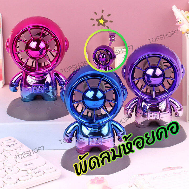 พร้อมส่ง-พัดลมพกพา-usb-พัดลมมือถือ-พัดลมมินิ-พัดลมแบบแขวนคอ-พัดลมพกพาขนาดเล็ก-พัดลมตั้งโต๊ะ-bjj728