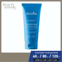 *พร้อมส่ง* SKINFIX Eczema+ Hand Repair Cream 90ml