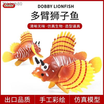 🎁 ของขวัญ จำลองสัตว์ทะเล Solid STATIC Multi-ARMed Lionfish ครีบสั้น เด็กของเล่นความรู้ความเข้าใจเครื่องประดับ