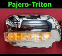 (2รุ่น) ครอบกระจกมองข้างมีไฟเลี้ยว Triton , Pajero 2006 2007 2008 2009 2010 2011 2012 2013 2014 (ส่งฟรี)