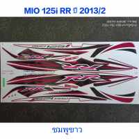 สติ๊กเกอร์ MIO 125 RR สีชมพูขาว  ปี 2013 รุ่น 2