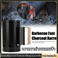 Fast Charcoal Barrel เตาคาร์บอนพร้อมที่จับกลางแจ้งบาร์บีคิวไฟปล่องไฟไม้ไผ่