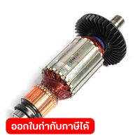 อะไหล่ทุ่นไฟฟ้า MT-362(M3600B)(517883-6)