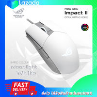 ASUS ROG Strix Impact II Moonlight White Ergonomics Gaming Mouse เมาส์เล่นเกมส์