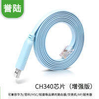 Usb อุตสาหกรรมเพื่อคอนโซลการกำหนดค่า USB ไปยัง RJ45สวิตช์ H3C Huawei ของซิสโก้232พอร์ตอนุกรมการแก้จุดบกพร่องชิปนำเข้าอังกฤษเหมาะสำหรับสวิทช์เช่น Huawei /Cisco/zte