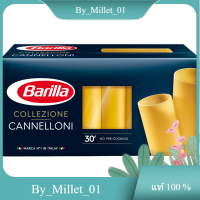 Cannelloni Barilla 250 G./แคนเนลโลนี่ บาริล่า 250 ก.