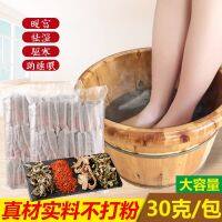 【cw】 15Bags Herbal Medicine Wormwood Ginger Leonurus Carthamus Foot Improve Fatigue Detoxification Relaxing