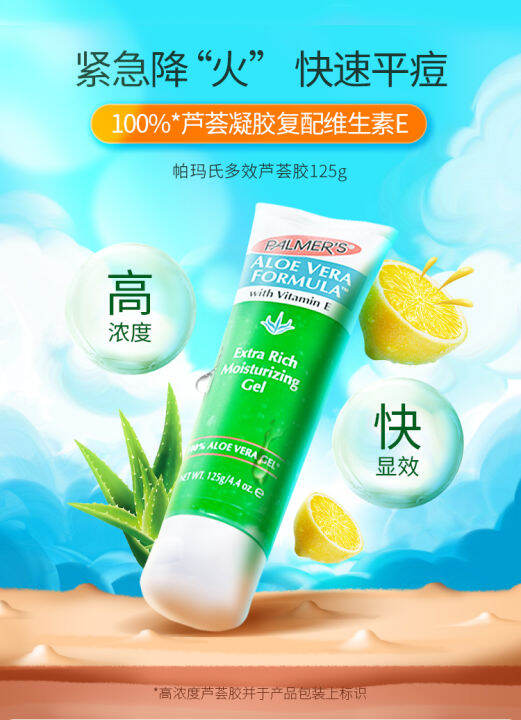 Palmers Palmers Official Flagship Store Aloe Vera Gel Moisturizing Acne Marks Repair Genuine 5730