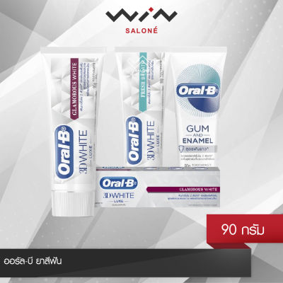 Oral-B ออรัล-บี ยาสีฟัน กัมแอนด์อินาเมล / ทรีดีไวท์ ลุกซ์ เฟรชเบรธ ขนาด 90 กรัม เพื่อสุขภาพฟันและเหงือกที่ดี อ่อนโยนต่อผิวฟัน