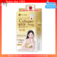 (1กล่อง/10ซอง) วีด้า คอลลาเจน ทองคำ Vida Collagen Gold 3565 mg. จากญี่ปุ่น 1ซอง3.5 กรัม