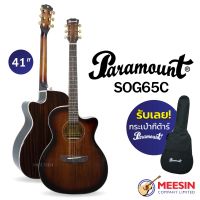 Paramount กีตาร์โปร่ง 40 นิ้ว ลูกบิดวินเทจ สี Tobacco Sunburst รุ่น SOG-65C ไม้หน้าสปรูซแท้/ไม้ข้างกับหลังไม้โรสวูด ***พร้อมกระเป๋ากีตาร์***