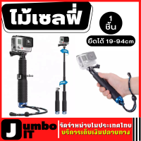 GoPro Selfie stick ไม้เซลฟี่ ยืดปรับได้ 19-49cm (สีน้ำเงิน) ไม้เซลฟี่พกพา ไม้เซลฟี่Gopro ไม้เซลฟี่แบบพกพา  สำหรับกล้อง Gopro / Xiaomi Yi / SJCAM