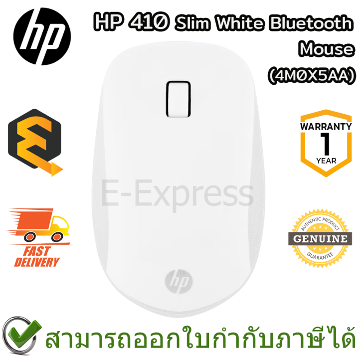 hp-410-slim-white-bluetooth-mouse-4m0x6aa-เมาส์บลูทูธ-ของแท้-ประกันศูนย์-1ปี