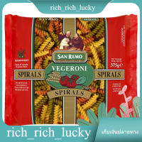 Vegeroni Shapes Spirals San Remo 375 G./รูปร่างเกลียว ซาน เรโม 375 ก. แท้ 100 %