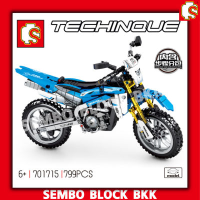 ชุดตัวต่อ SEMBO BLOCK รถมอเตอร์ไซต์วิบากสีฟ้า SD701715 จำนวน  799 ชิ้น