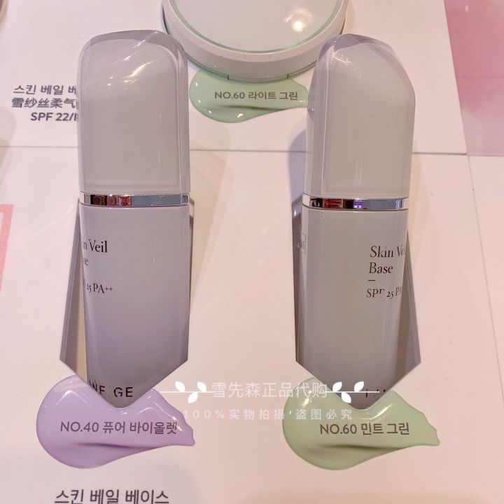 south-koreas-local-laneige-laneige-new-version-of-snow-gauze-isolation-cream-moisturizing-makeup-before-milk-purple-green-30ml