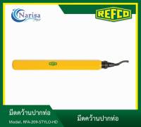 REFCO มีดคว้านปากท่อ RFA-209-STYLO-HD